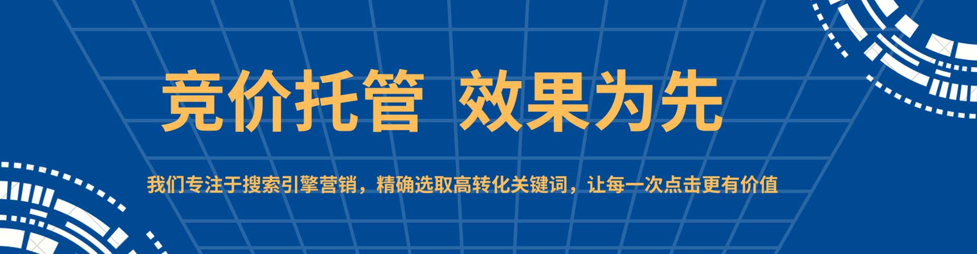 揭阳谷歌sem